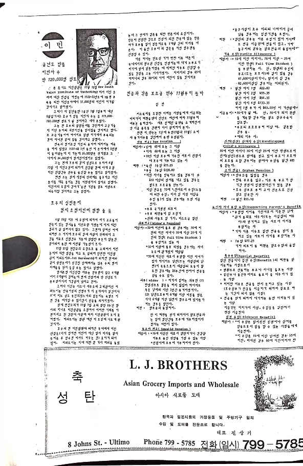 03 Hoju soshik vol 1 no 4_4.png