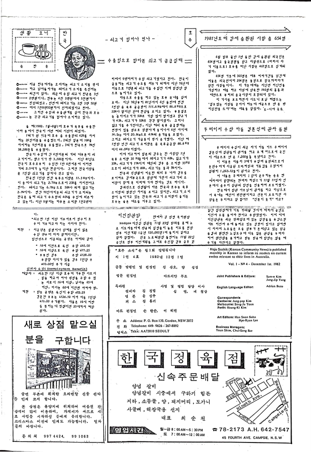 03 Hoju soshik vol 1 no 4_5.png