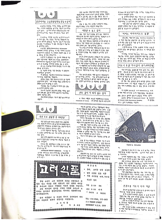 03 Hoju soshik vol 1 no 4_6.png