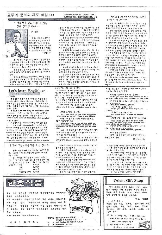 03 Hoju soshik vol 1 no 4_7.png