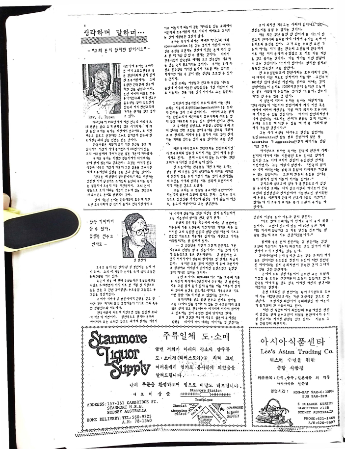 03 Hoju soshik vol 1 no 4_8.png