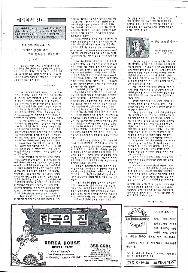 03 Hoju soshik vol 1 no 4_9.png