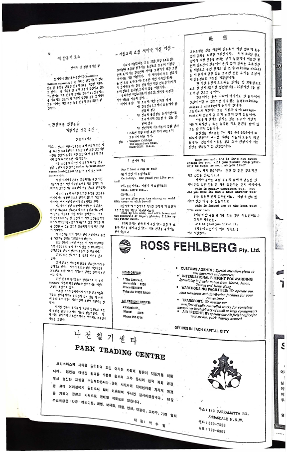 03 Hoju soshik vol 1 no 4_12.png