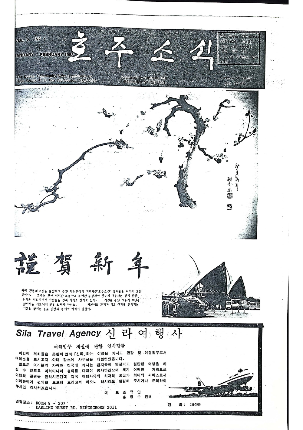 04 Hoju soshik vol 2 no 1_1.png