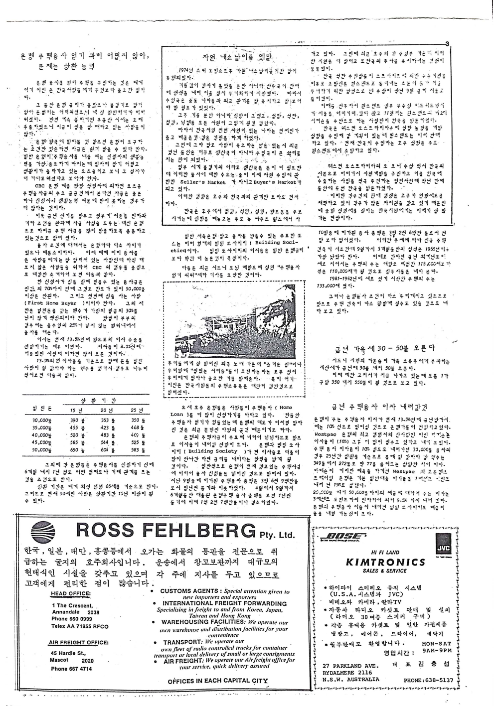 04 Hoju soshik vol 2 no 1_3.png