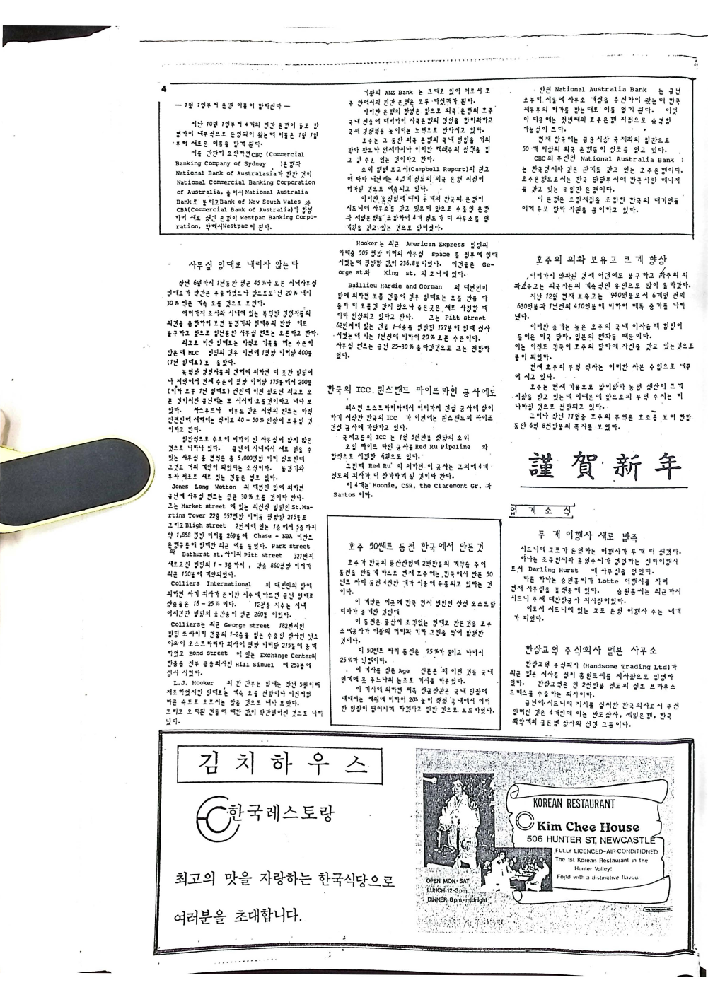 04 Hoju soshik vol 2 no 1_4.png