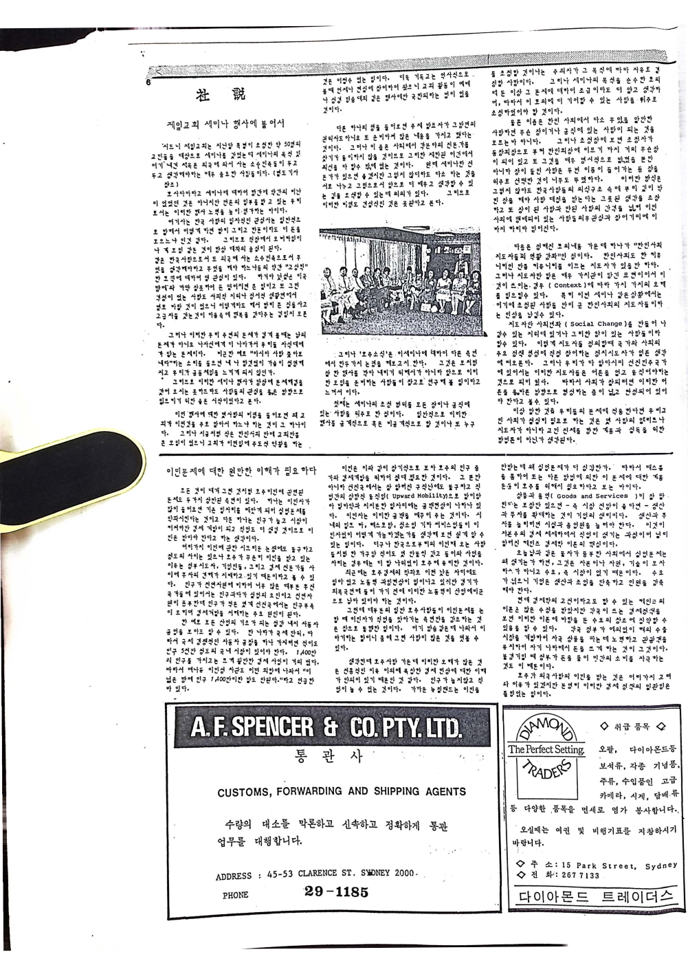 04 Hoju soshik vol 2 no 1_6.png