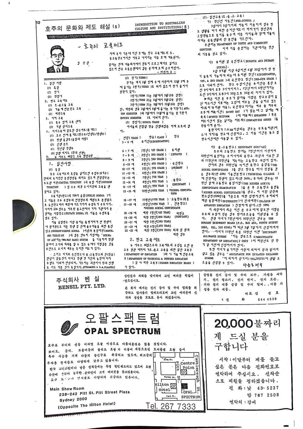 04 Hoju soshik vol 2 no 1_12.png