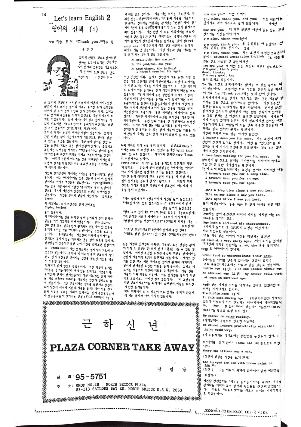 04 Hoju soshik vol 2 no 1_14.png