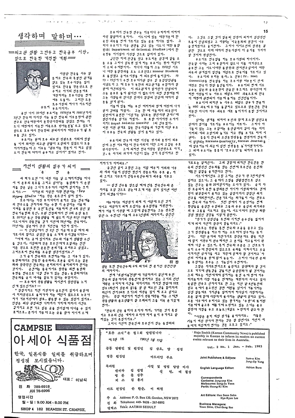 04 Hoju soshik vol 2 no 1_15.png