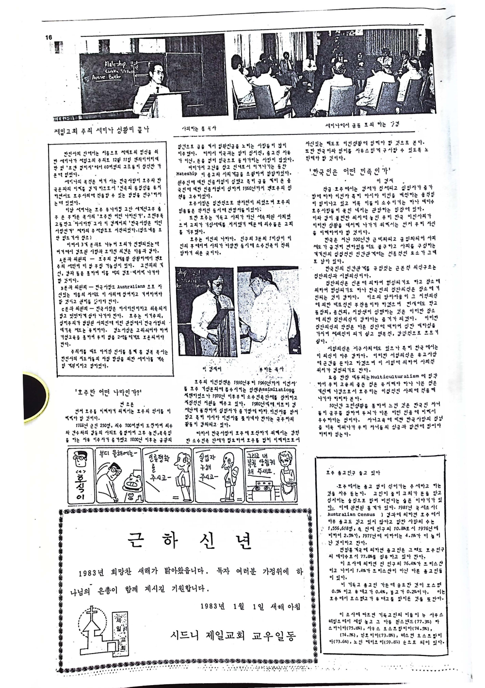04 Hoju soshik vol 2 no 1_16.png