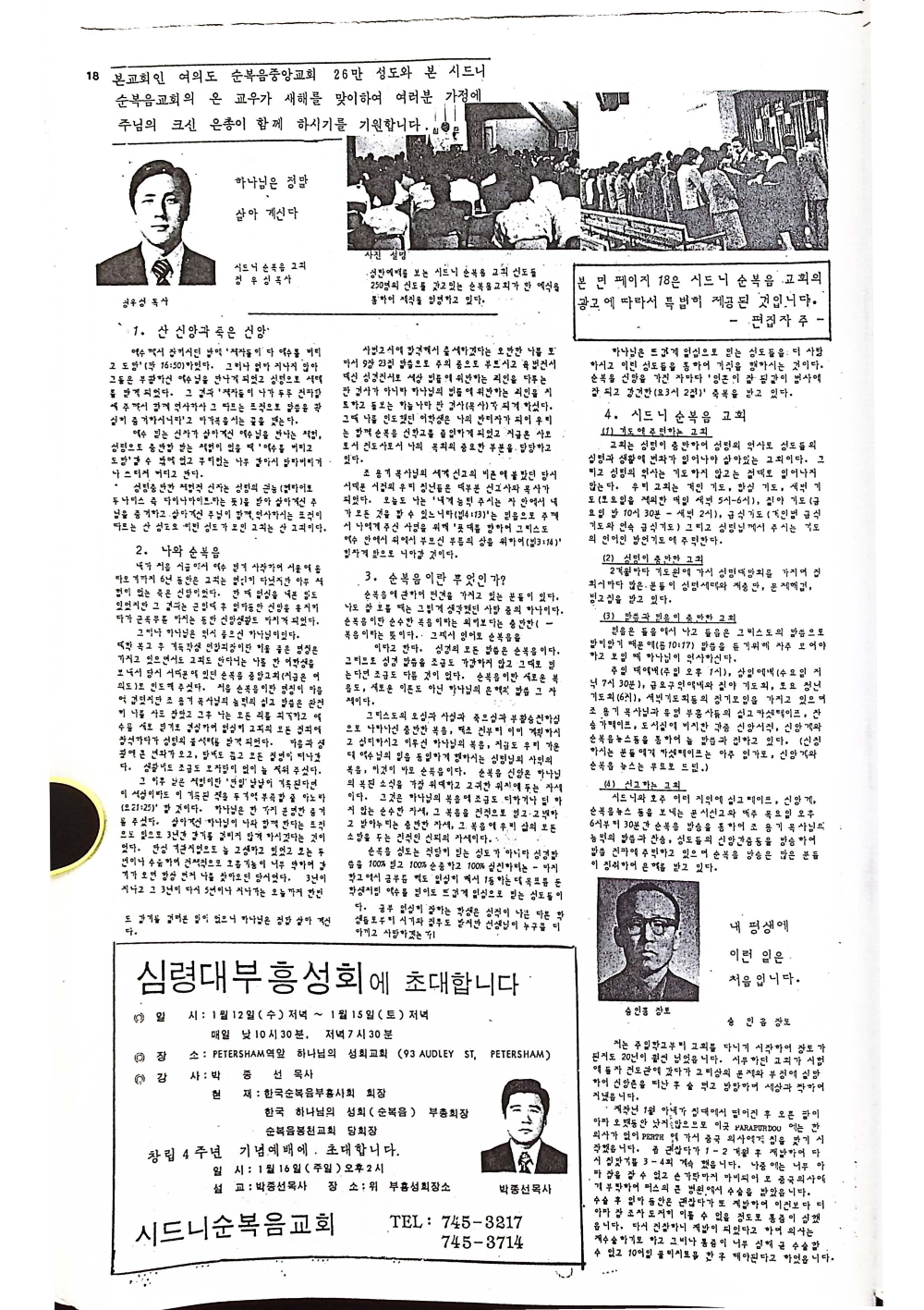 04 Hoju soshik vol 2 no 1_18.png