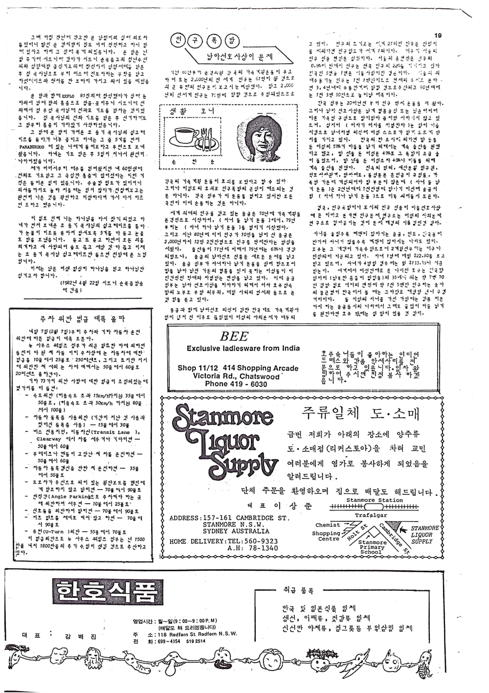 04 Hoju soshik vol 2 no 1_19.png