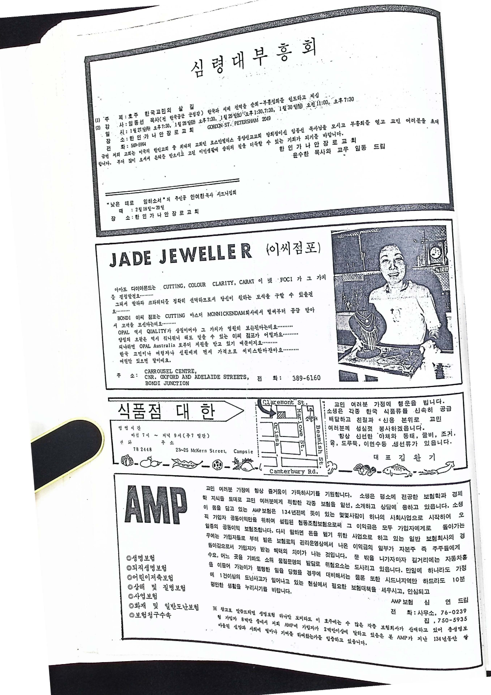 04 Hoju soshik vol 2 no 1_20.png