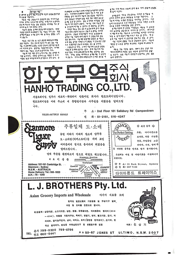 05 Hoju soshik vol 2 no 2_6.png