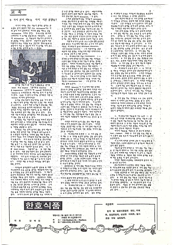 05 Hoju soshik vol 2 no 2_7.png