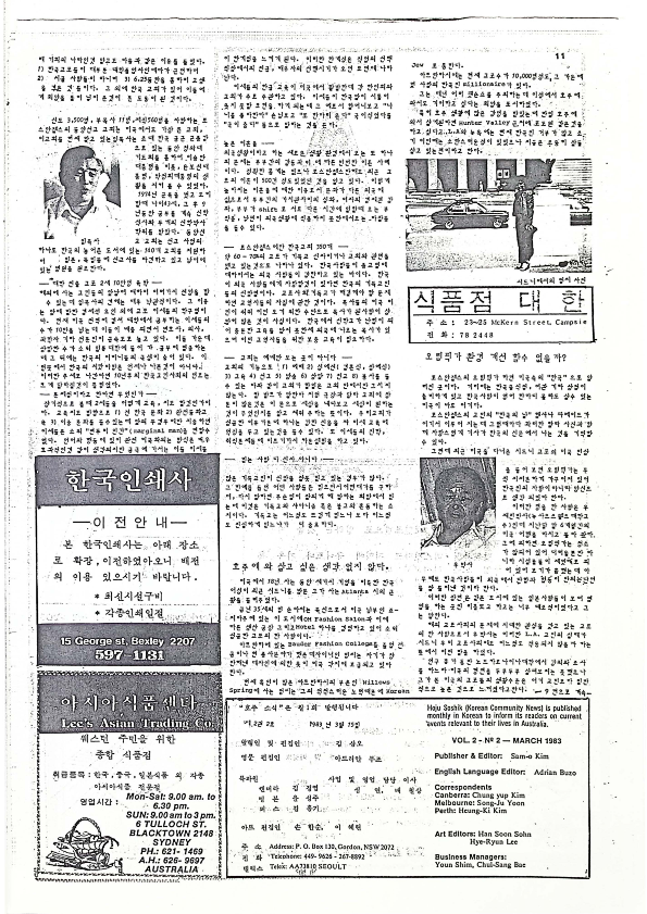 05 Hoju soshik vol 2 no 2_11.png