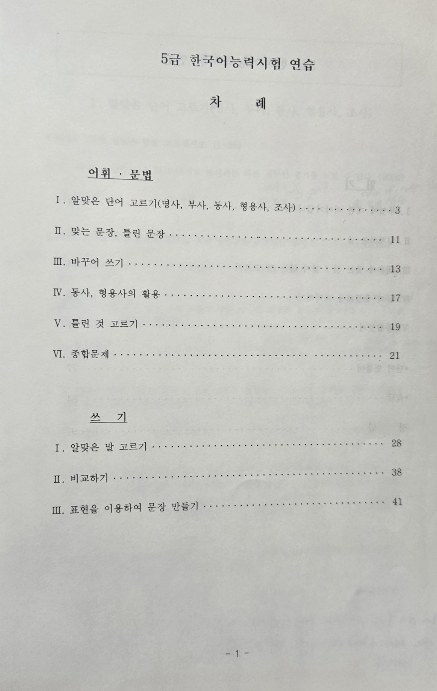 한국어2.jpg