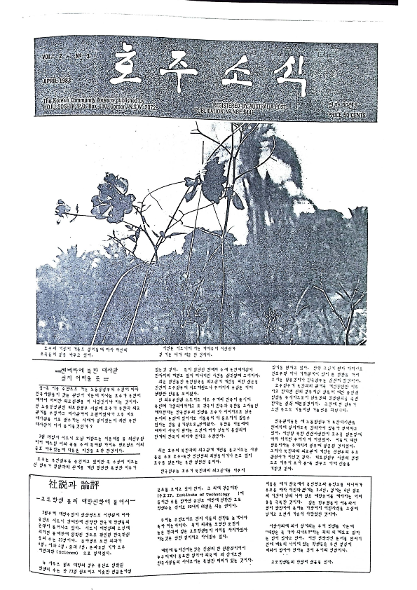 06 Hoju soshik vol 2 no 3_1.png