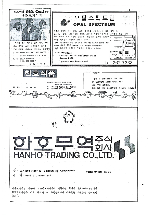 06 Hoju soshik vol 2 no 3_7.png