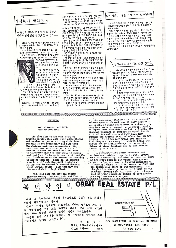 06 Hoju soshik vol 2 no 3_10.png