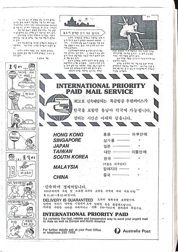 06 Hoju soshik vol 2 no 3_11.png