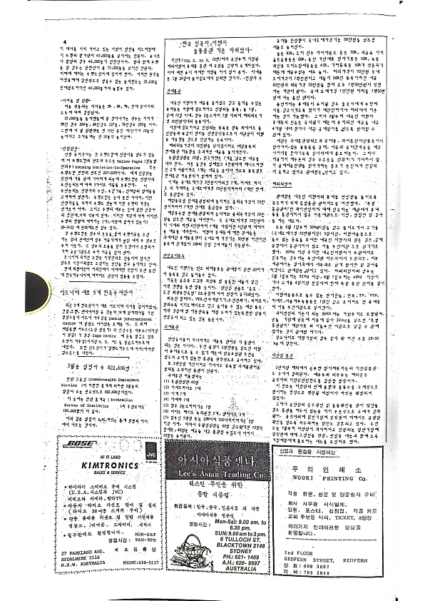 07 Hoju soshik vol 2 no 4_4.png