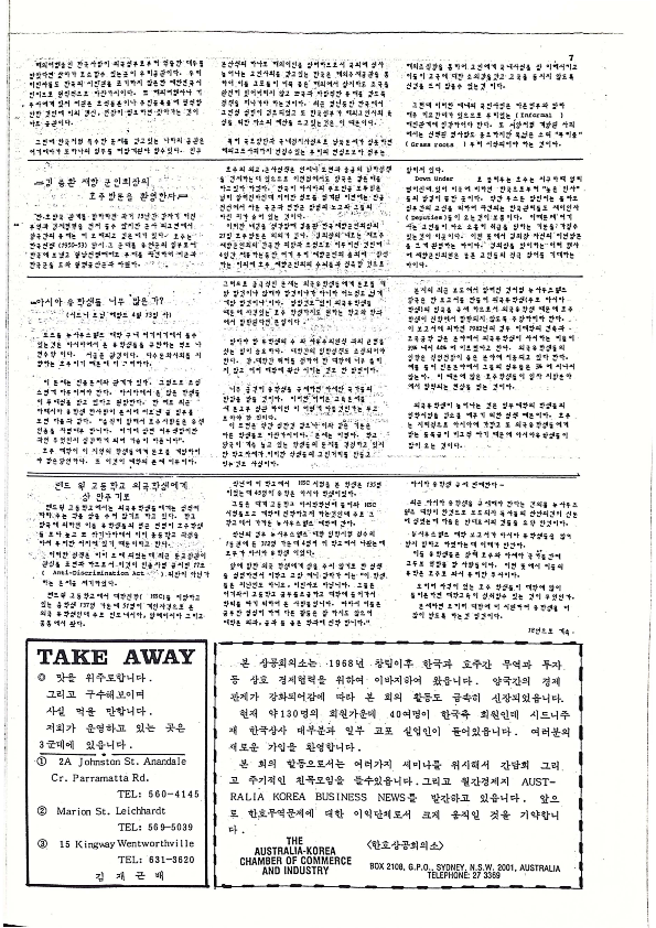 07 Hoju soshik vol 2 no 4_7.png