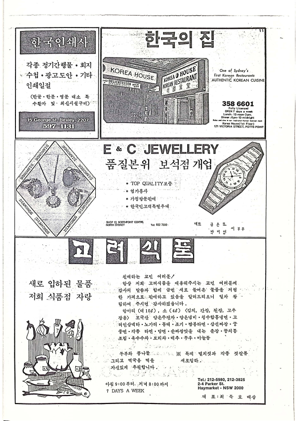 07 Hoju soshik vol 2 no 4_11.png