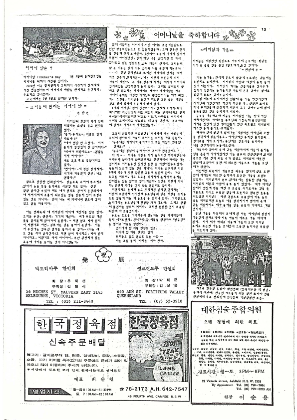 07 Hoju soshik vol 2 no 4_13.png