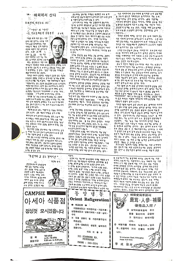 07 Hoju soshik vol 2 no 4_14.png