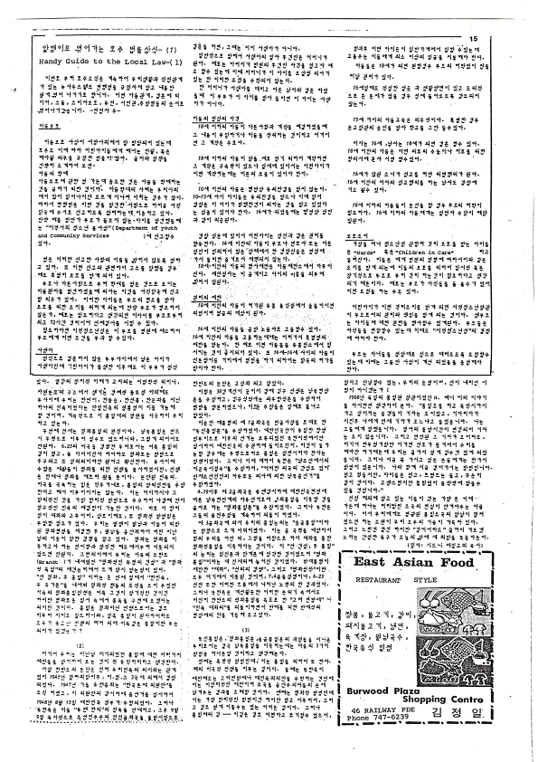 07 Hoju soshik vol 2 no 4_15.png