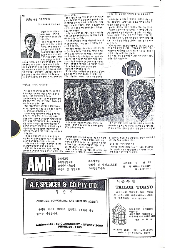 07 Hoju soshik vol 2 no 4_16.png