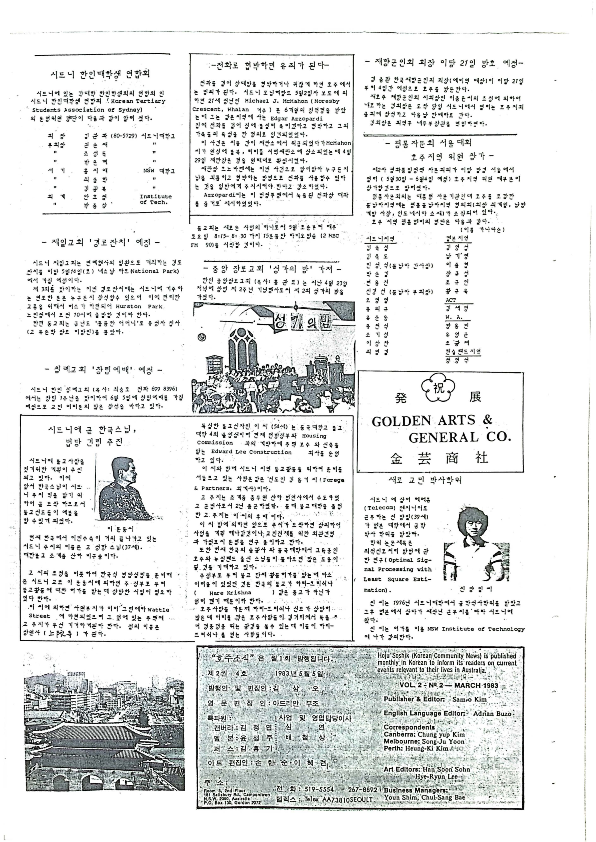 07 Hoju soshik vol 2 no 4_19.png
