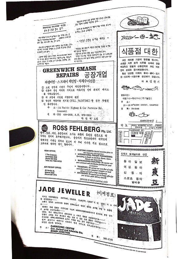 07 Hoju soshik vol 2 no 4_20.png