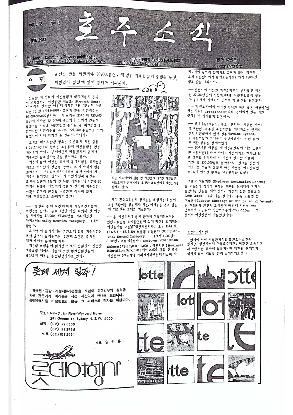 08 Hoju soshik vol 2 no 5_1.png