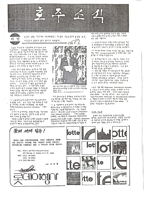 08 Hoju soshik vol 2 no 5_3.png