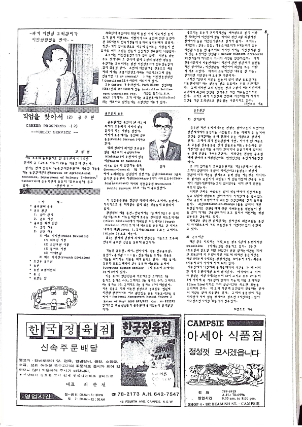 08 Hoju soshik vol 2 no 5_7.png