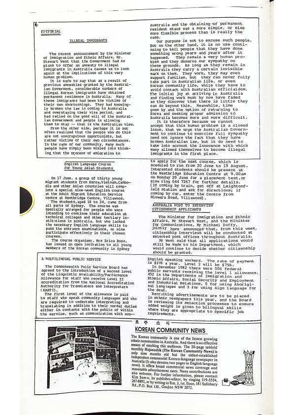 08 Hoju soshik vol 2 no 5_8.png