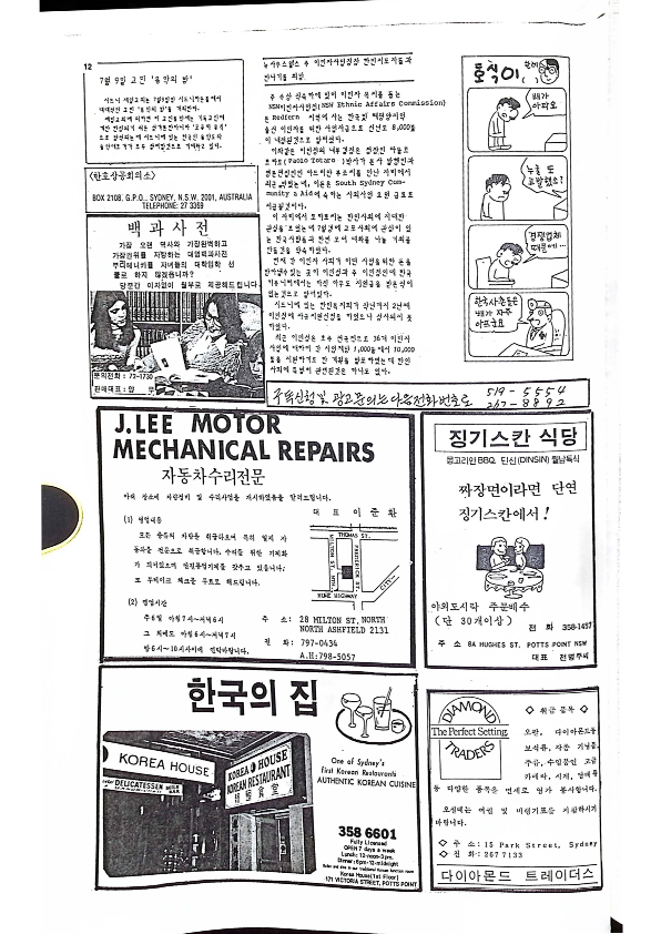 08 Hoju soshik vol 2 no 5_14.png