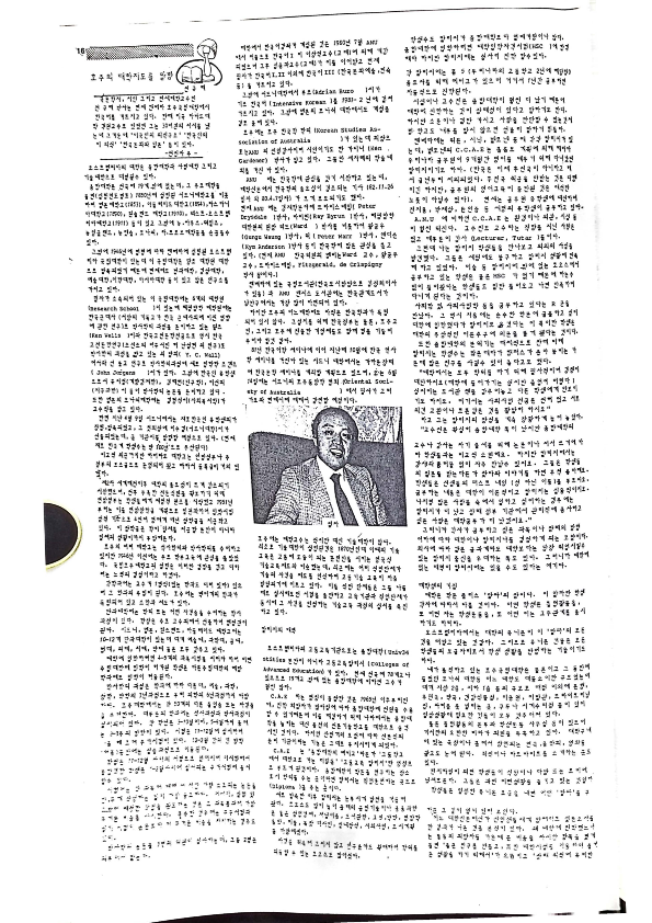 08 Hoju soshik vol 2 no 5_18.png