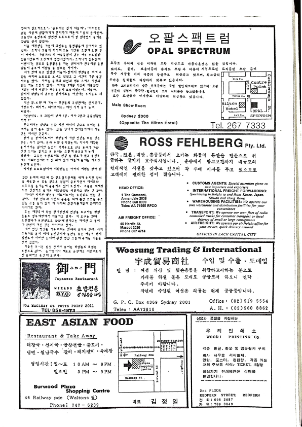 08 Hoju soshik vol 2 no 5_19.png