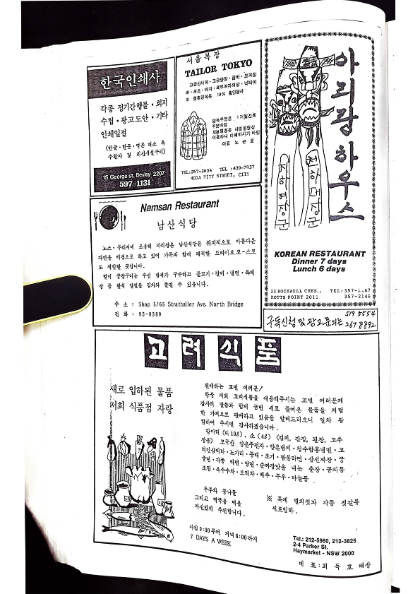 08 Hoju soshik vol 2 no 5_22.png