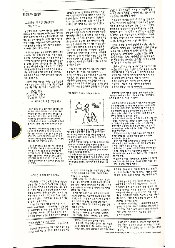 09 Hoju soshik vol 2 no 6_2.png