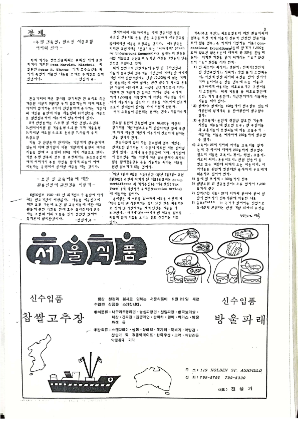09 Hoju soshik vol 2 no 6_3.png