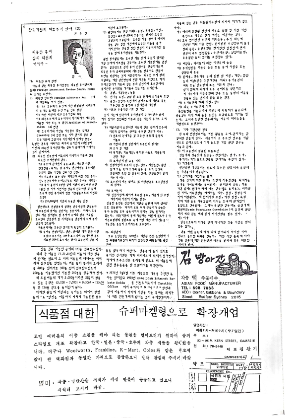09 Hoju soshik vol 2 no 6_4.png