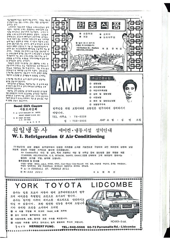 09 Hoju soshik vol 2 no 6_7.png