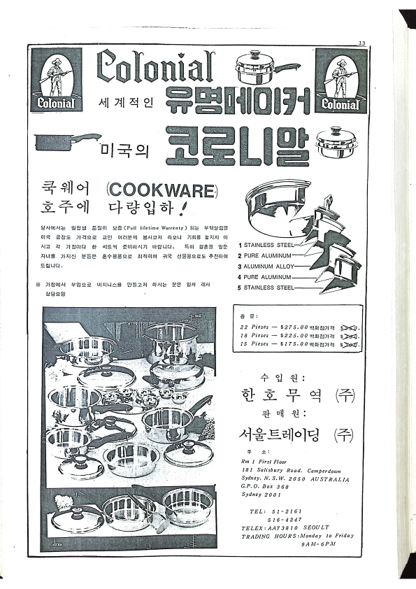 09 Hoju soshik vol 2 no 6_13.png