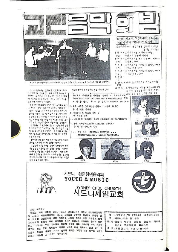 09 Hoju soshik vol 2 no 6_14.png