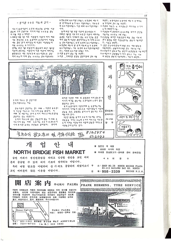 09 Hoju soshik vol 2 no 6_15.png
